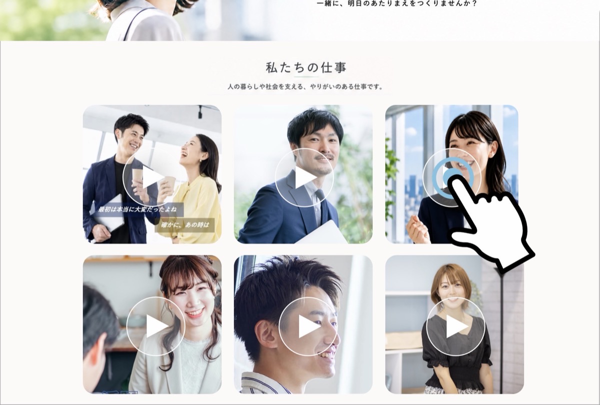 Webサイト埋め込みでのmoovy studio活用イメージ 4