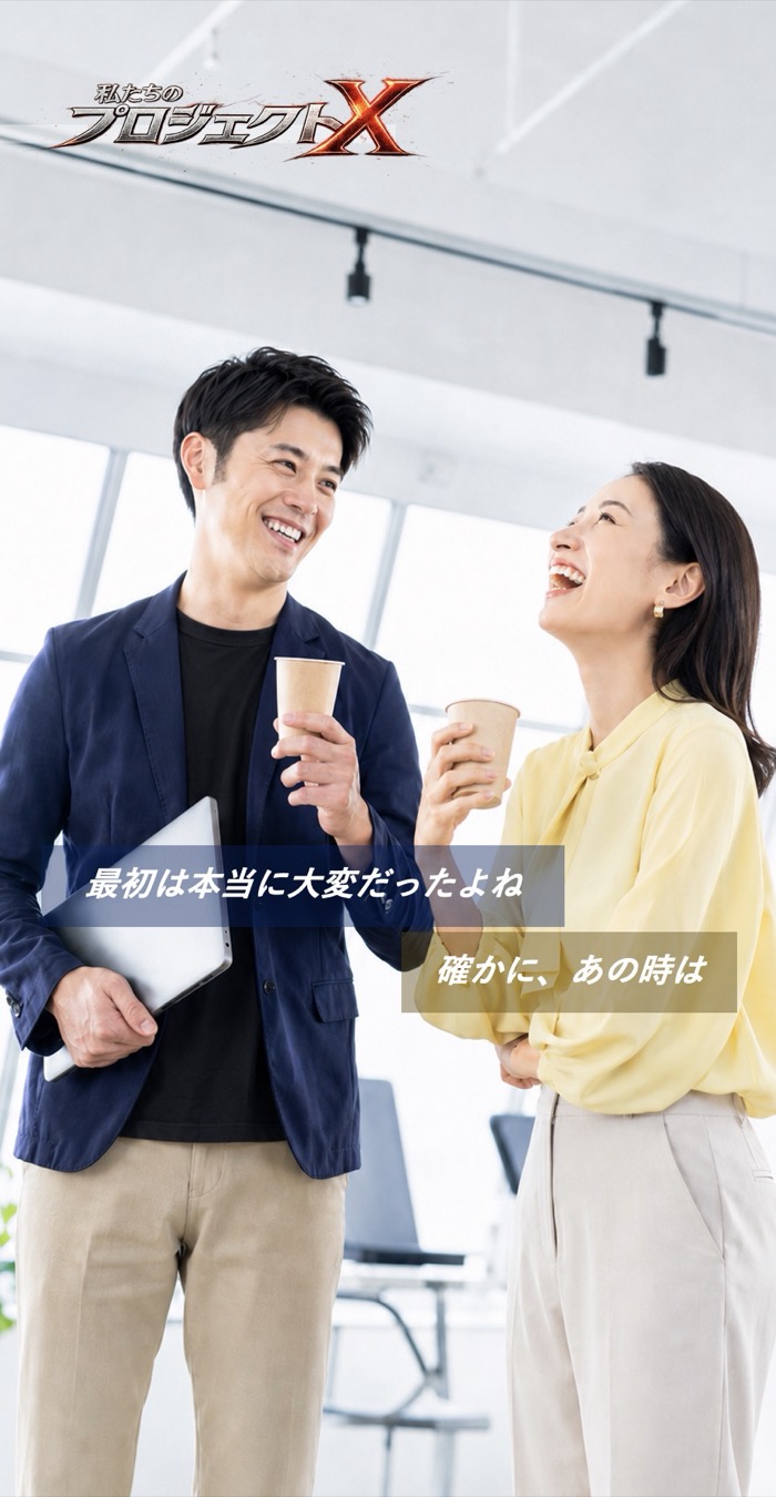 moovy studioで再生中の採用動画(対談)